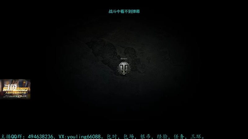 【2022-12-25 20点场】暗夜幽霊：幽霊：六级军团招人