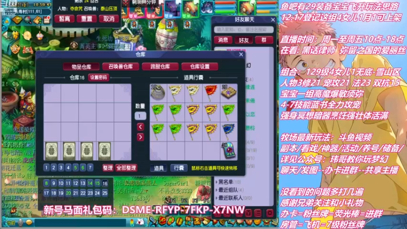 【2022-12-26 10点场】不忘爱梦幻：不忘 雪山129 4女儿 1月1日可上架