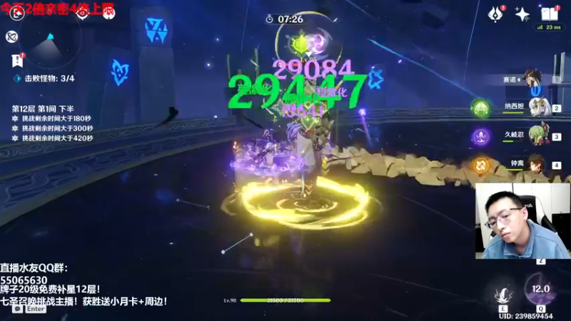 【2022-12-26 18点场】原神龙四爷：没事儿看老四，解压又励志！