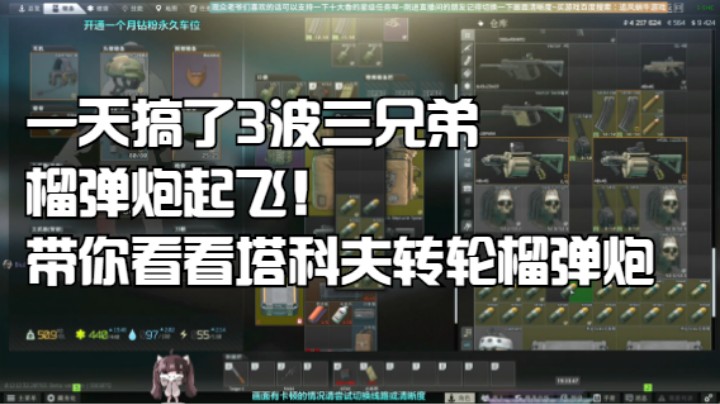 一天搞了3波三兄弟榴弹炮起飞！带你看看塔科夫转轮榴弹炮