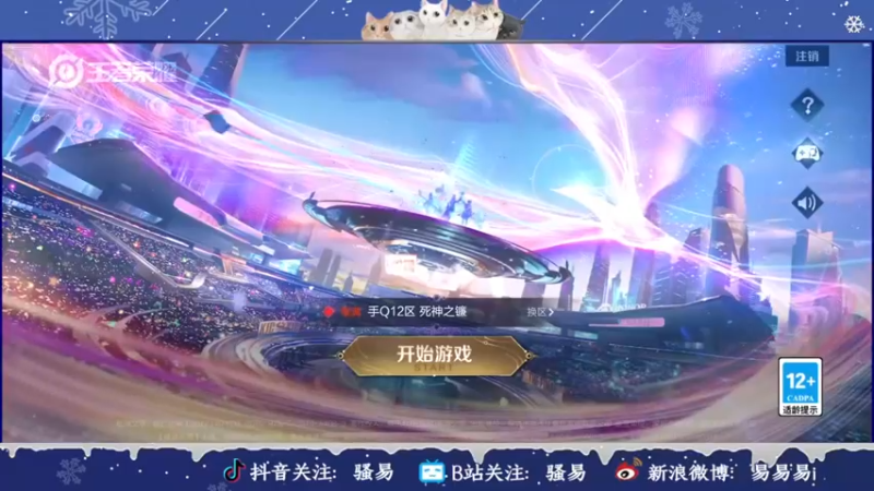 【2022-12-26 18点场】骚易丶：巅峰赛坐牢 2207607