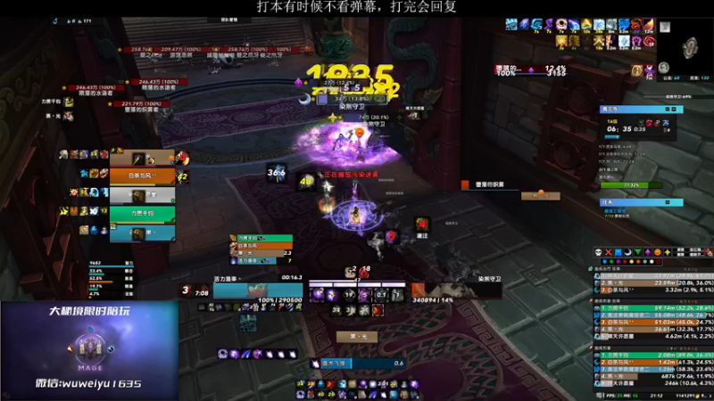 【2022-12-24 21点场】紫龙大魔王11：18-20层大秘境奥法