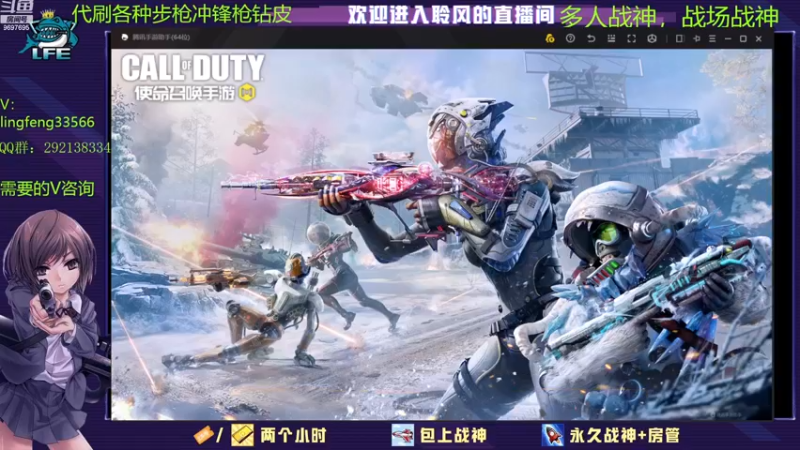 【2022-12-26 13点场】CODM聆风:帮肝皮，肝排位