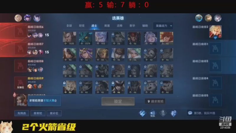 【2022-12-26 15点场】国服老狐狸：国服妲己：双倍亲密度