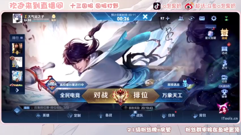 【2022-12-25 21点场】O泡果奶1111：今日双倍自己号巅峰赛冲冲冲