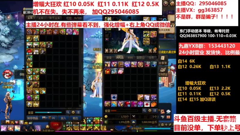 【2022-12-26 20点场】主播东门：东门：增幅大狂欢来了