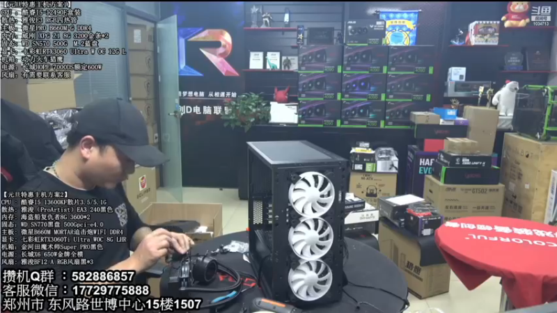 【2022-12-25 23点场】创D电脑联盟：郑州创D：英特尔配置推荐元旦电脑活动