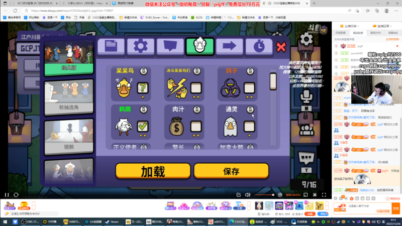 我在斗鱼看pigff直播热门游戏
