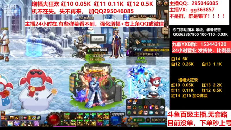 【2022-12-26 18点场】主播东门：东门：增幅大狂欢来了