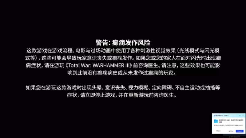 【2022-12-26 20点场】主播杰克曼：全面战争  战锤3