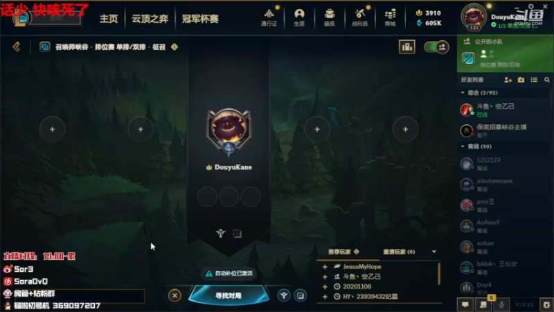 【2022-12-23 17点场】DouYuSora：Sora：复活咯复活咯