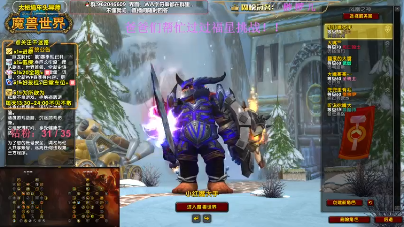 【2022-12-25 13点场】大嘴geigei：大嘴：双倍亲密度，大秘境车头导师！