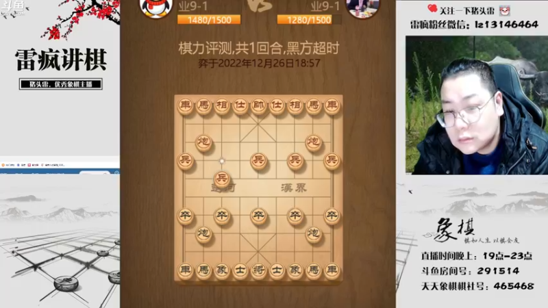 【2022-12-26 19点场】雷疯小叔：圣诞快乐！！熏弟们！！！