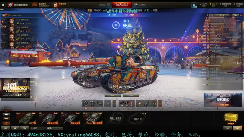 【2022-12-25 12点场】暗夜幽霊：幽霊：六级军团招人