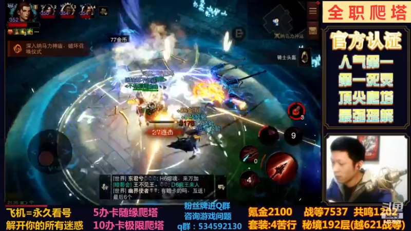 【2022-12-25 21点场】渝万丶小黑马：全职顶尖爬塔！