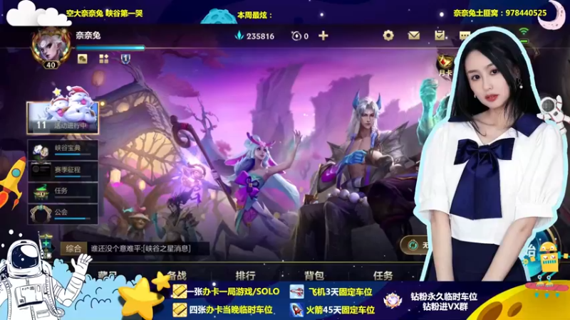 【2022-12-26 18点场】奈奈兔nice：我小时候是你姐姐