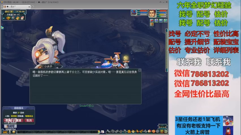 【2022-12-26 14点场】来自1995：找号主播。估号配号就是专业