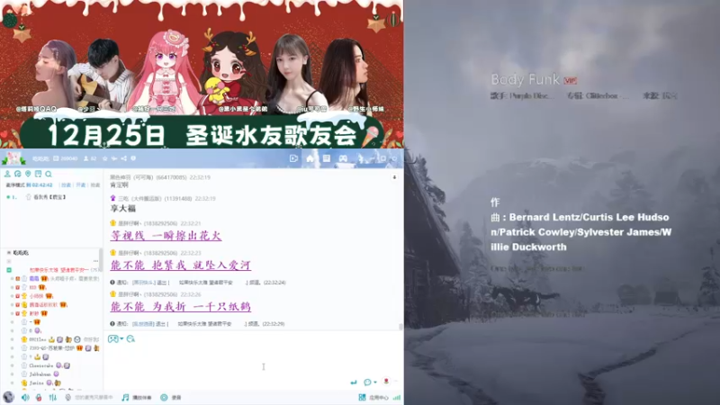 【2022-12-25 22点场】野生小师妹：双倍 7点圣诞歌友会~