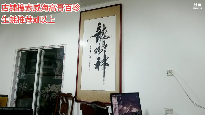 【户外】威海高哥587997的精彩时刻 20221226 22点场