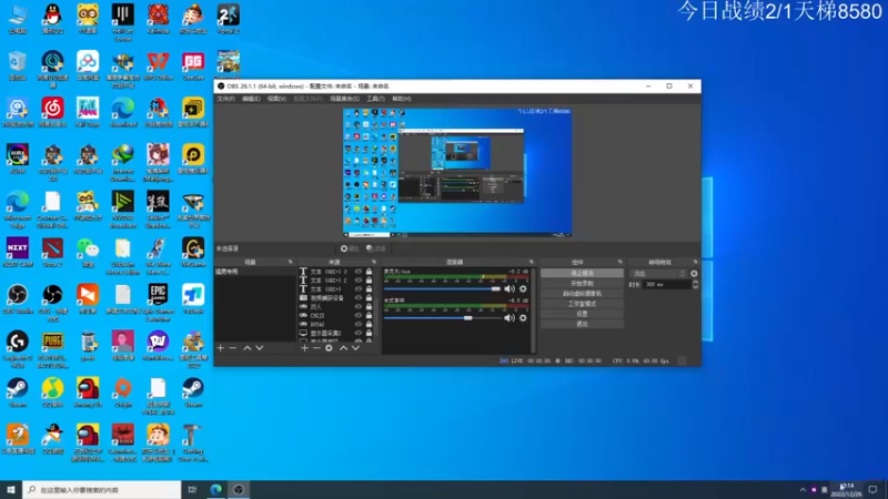 【2022-12-26 10点场】霸气虚幻哥1991：努力认真上分 ！！73965