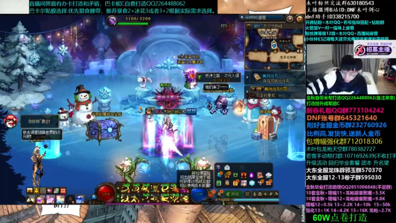 【2022-12-26 00点场】DNF木叶剑心：木叶:冲击全80！巴卡妮护肩还没出