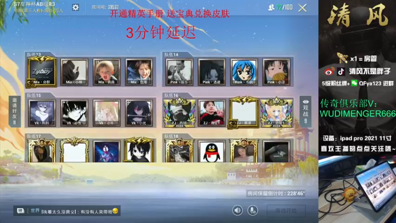 【2022-12-26 19点场】清风不是胖子：【6点 车神杯比赛】