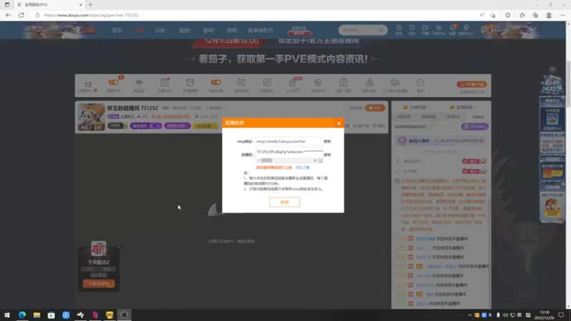 【2022-12-26 13点场】主播帝王：帝王的直播间 731252