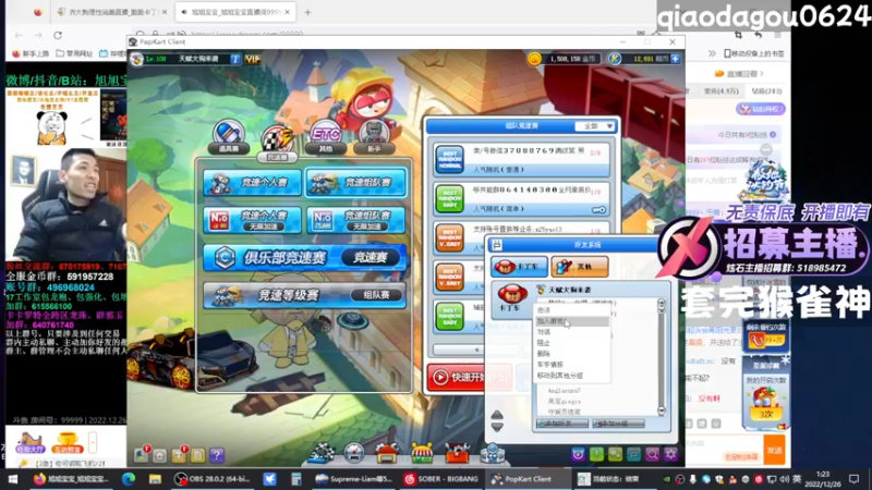 【2022-12-26 01点场】乔大狗理性消费：希望大家平平安安~！