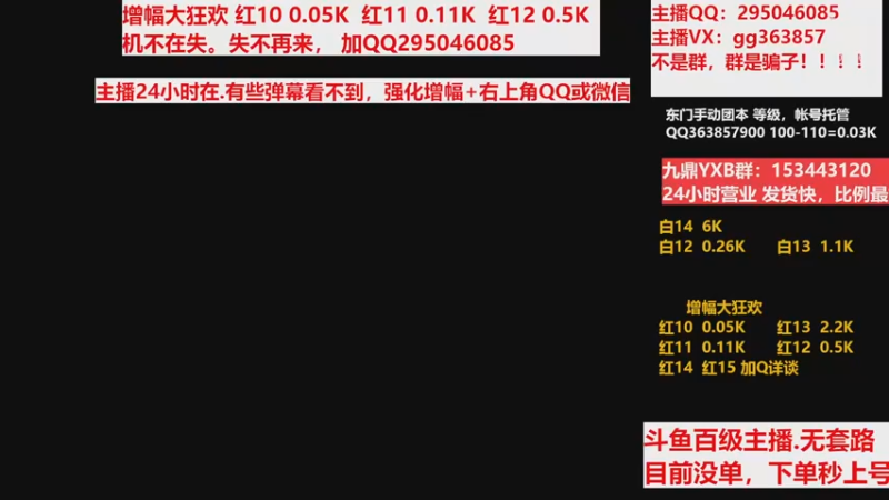 【2022-12-26 16点场】主播东门：东门：增幅大狂欢来了
