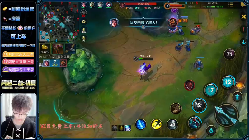 【2022-12-26 02点场】阿超cc丶：⭐阿超:霸王来袭 免费上车 速来！！