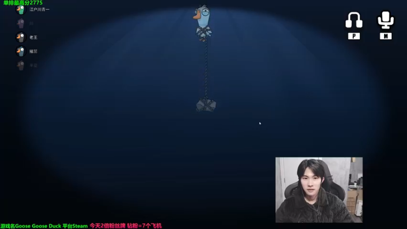 【2022-12-26 00点场】慕堇丶：【2倍】水友团建鸭鸭杀！