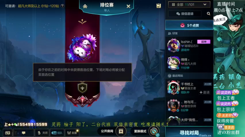 【2022-12-25 22点场】灵药LoveLing：银角：决赛圈的男人