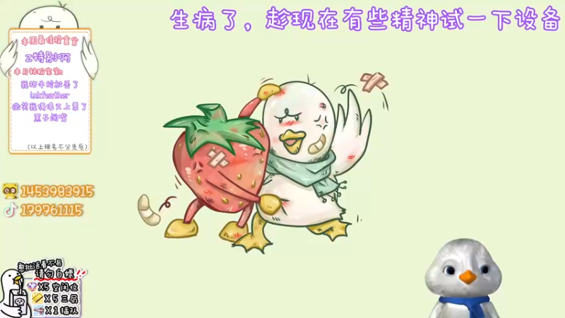 【2022-12-24 18点场】内只鹅：【小奶团】可以没素质但不能没礼貌