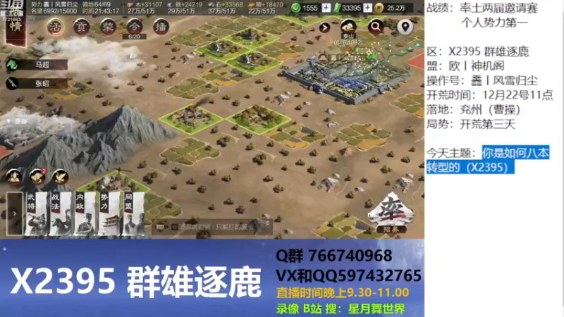 【2022-12-25 21点场】星月舞世界：你是如何八本转型的（X2395）