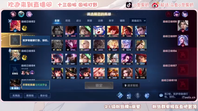 【2022-12-25 23点场】O泡果奶1111：今日双倍自己号巅峰赛冲冲冲