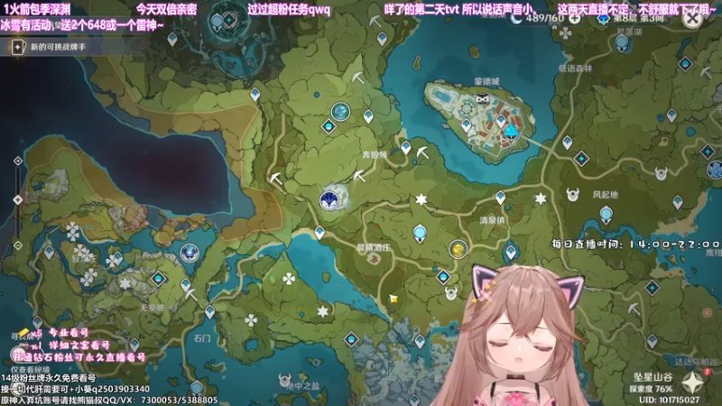 【2022-12-24 14点场】不小葵：专业看号，深渊，日常，打牌