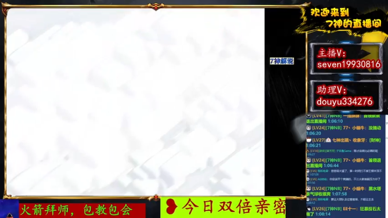 【2022-12-20 01点场】7神解说：【7神】双倍亲密，职业带飞