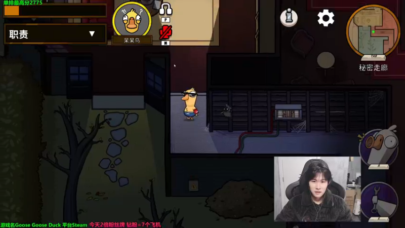 【2022-12-26 02点场】慕堇丶：【2倍】水友团建鸭鸭杀！