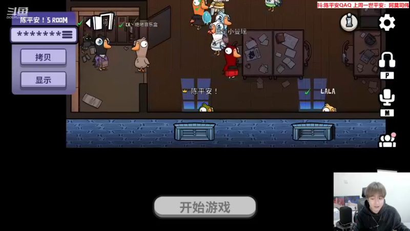 【2022-12-26 00点场】QAQ陈平安：【双倍】把我的安给你 祝你平平安安