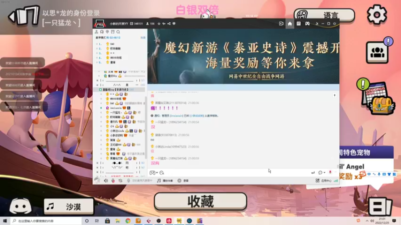 【2022-12-25 21点场】一只猛龙丶：苹安喜乐 得偿所愿