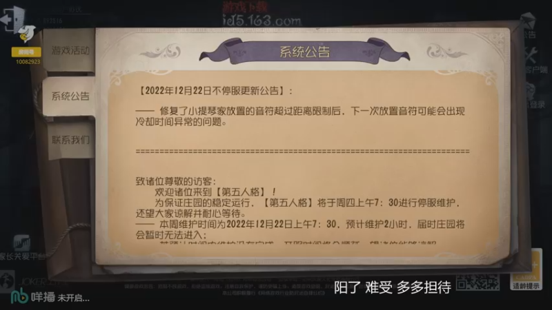 【2022-12-26 14点场】Ryan心颜：[双倍亲密度]周一双倍送送荧光棒