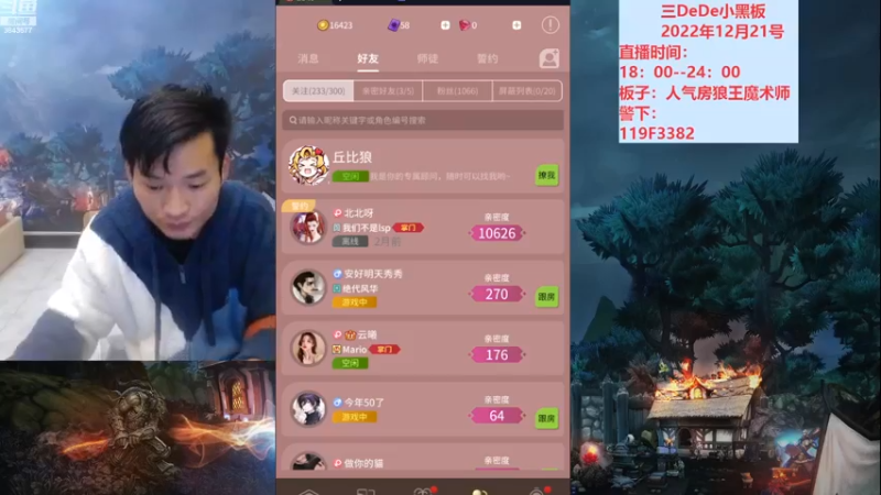 【2022-12-26 17点场】三DeDe：在下杨康，准备屠杀大师场