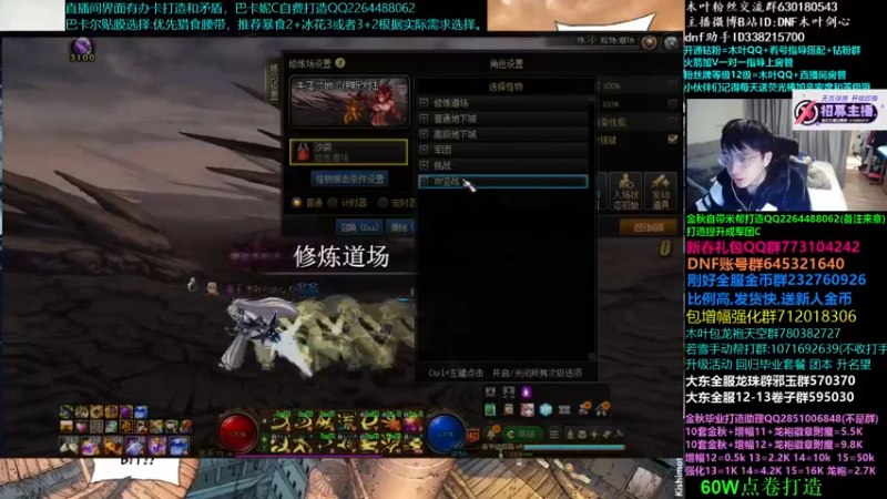 【2022-12-26 06点场】DNF木叶剑心：木叶:冲击全80！巴卡妮护肩还没出