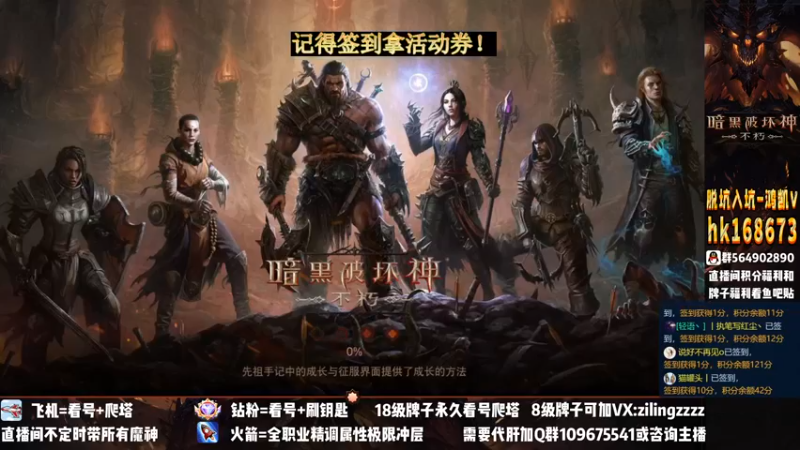 【2022-12-26 20点场】紫灵z：紫灵：武行者极限爬塔