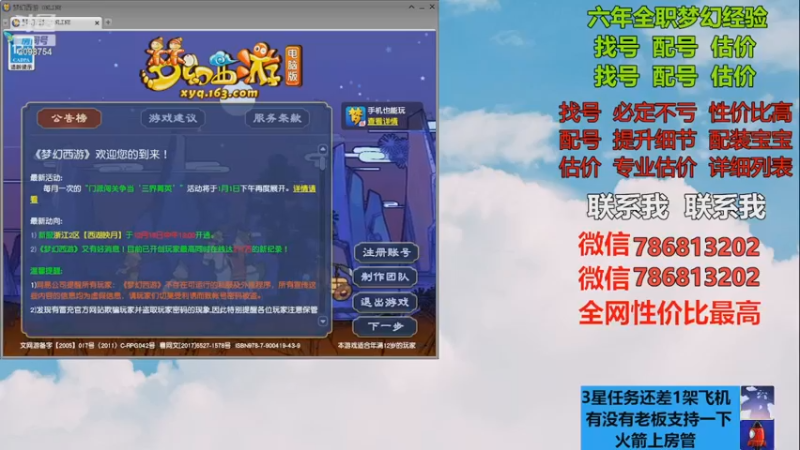 【2022-12-26 10点场】来自1995：找号主播。估号配号就是专业