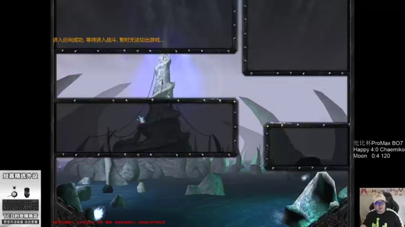 【TED出品】天梯非主流开心游2118 兄弟多