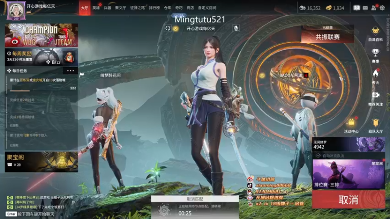 【2022-12-26 16点场】小铭XiaoMing阿：小铭：今天白银双倍亲密度~！！