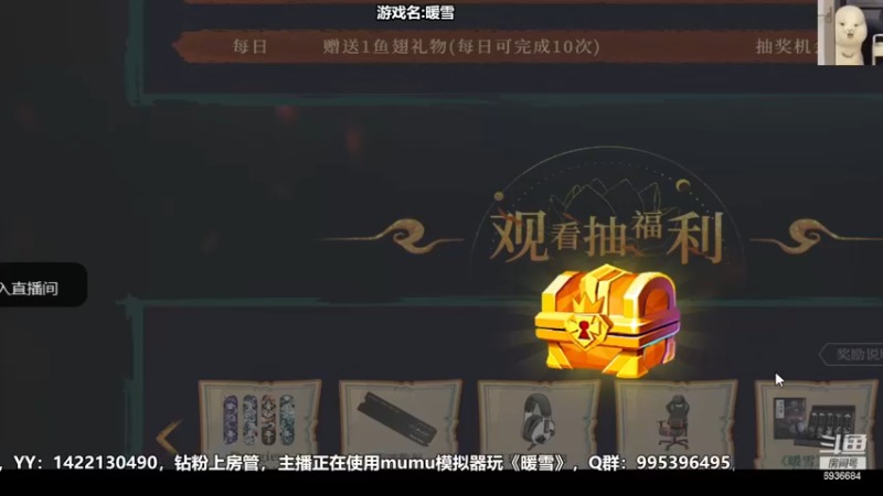 【2022-12-25 21点场】我们的渺渺：❤️今日双倍·暖雪竞速比赛