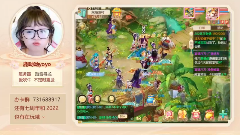 【2022-12-26 17点场】鹿呦呦yoyo：新区踏雪寻龙等你呀~