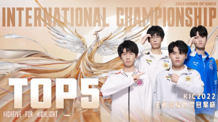 【世界冠军杯】半决赛精彩集锦TOP5